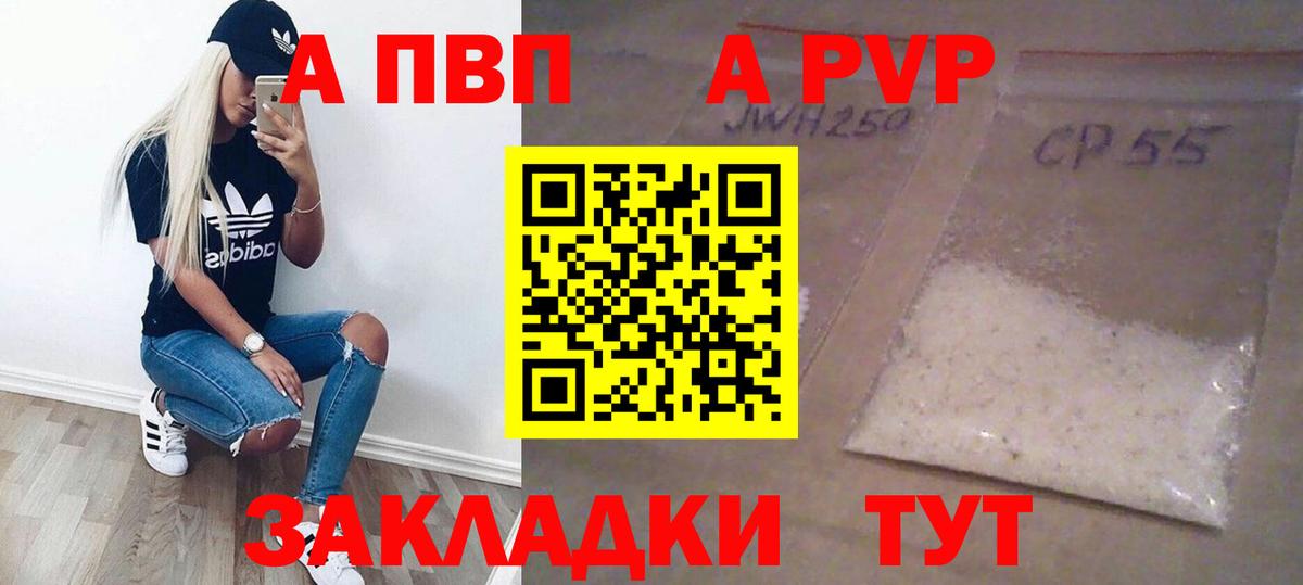 A PVP VHQ Уфа