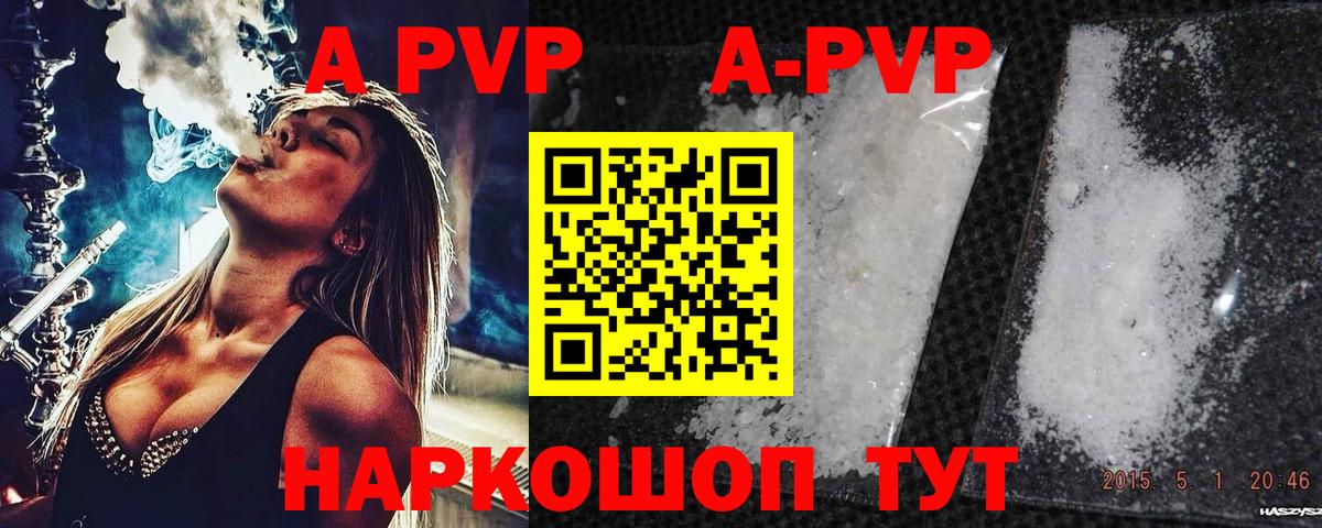 APVP Соль  Alpha PVP СК КРИС  Вход с VPN  Уфа 