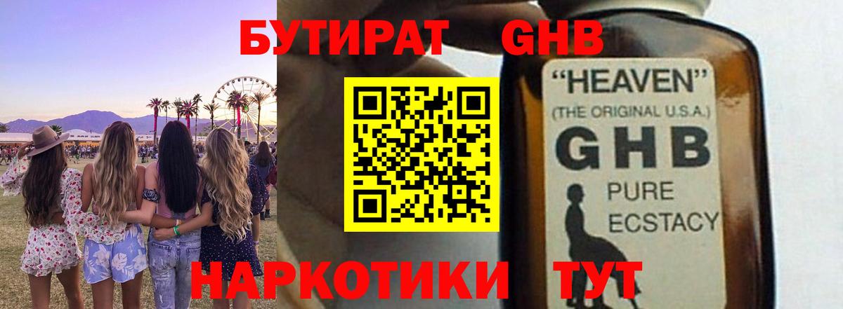 Метамфетамин Уфа