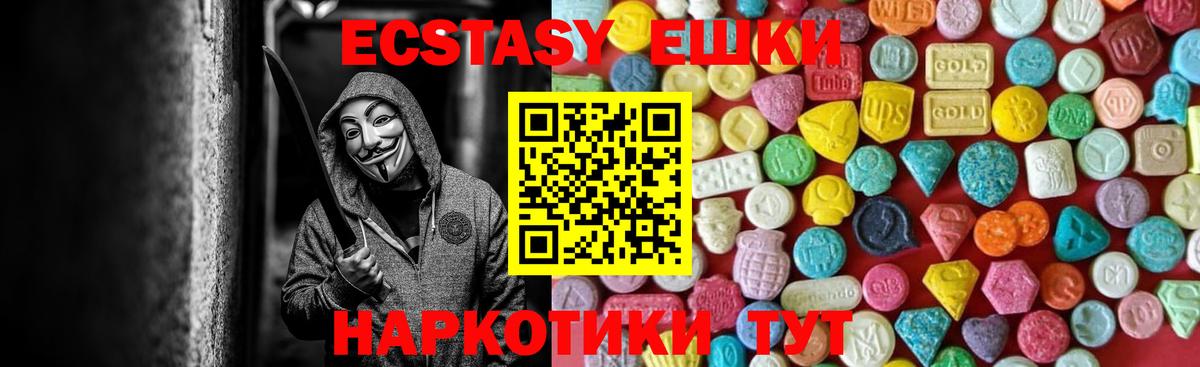 Экстази  это формула  Уфа  ЭКСТАЗИ Дубай  ЭКСТАЗИ mix  Вход с VPN 