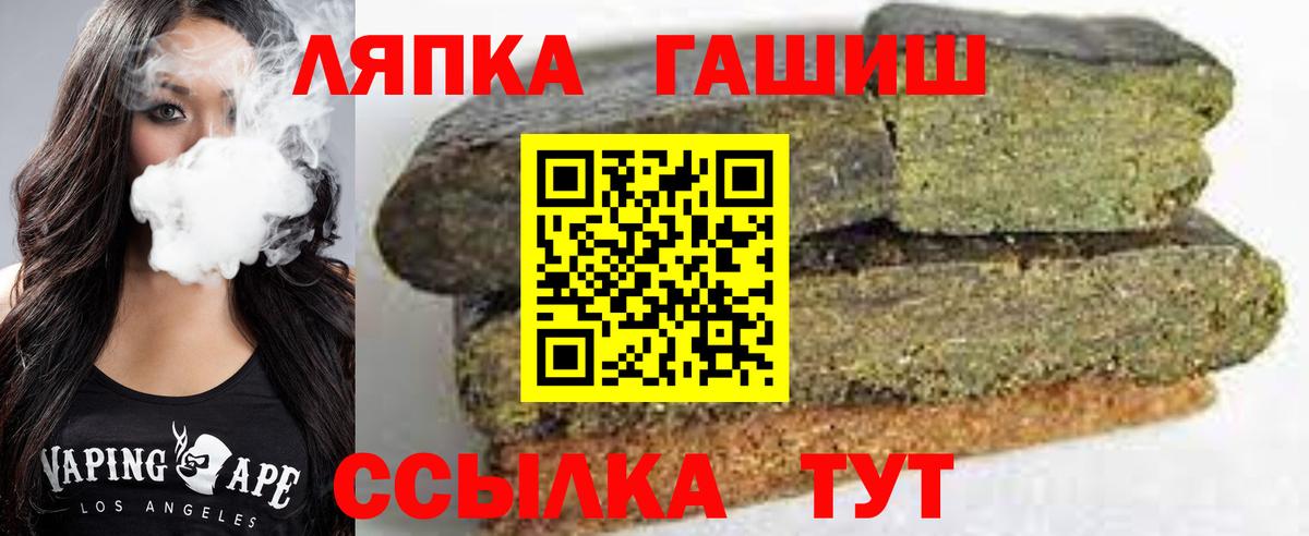 ГАШИШ ice o lator  Вход с VPN  Уфа  ГАШ Premium 