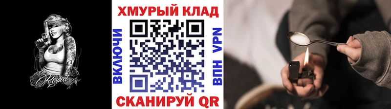 ГЕРОИН хмурый Уфа