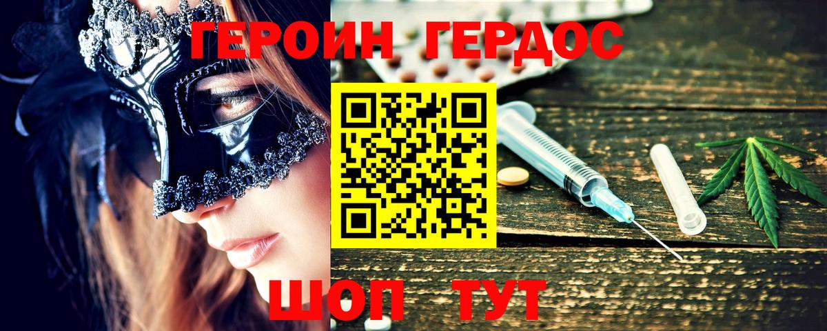 Героин хмурый  Вход с VPN  ГЕРОИН  Уфа 