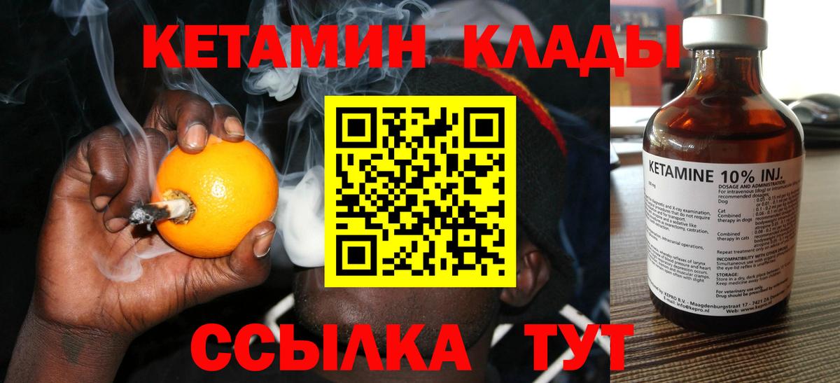 КЕТАМИН ketamine Уфа