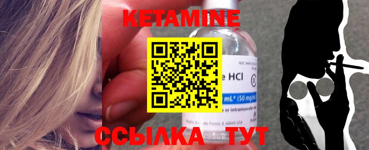 Уфа  Кетамин VHQ  мега tor  Вход с VPN  Кетамин ketamine 