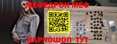 меф VHQ Тверь