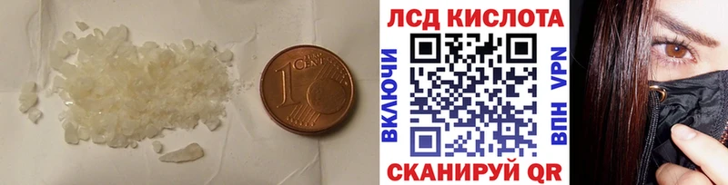 ЛСД экстази кислота  наркошоп  Уфа 