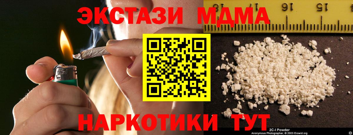 МДМА  Вход с VPN  Уфа  MDMA VHQ 