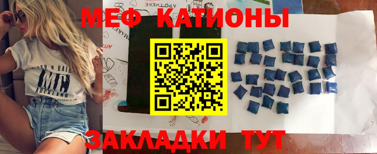 Меф мяу мяу кристаллы Уфа
