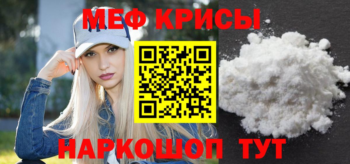 Мефедрон кристаллы  Мефедрон  Вход с VPN  Уфа  МЕФ мяу мяу 