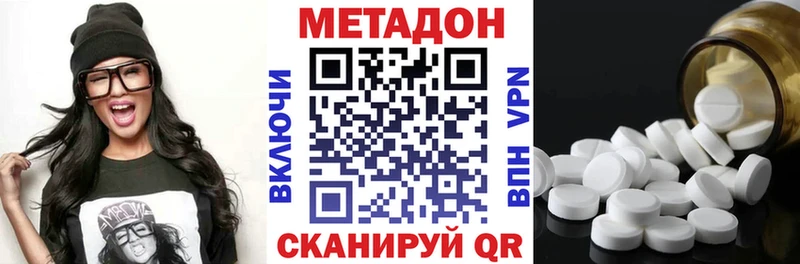 МЕТАДОН кристалл Уфа