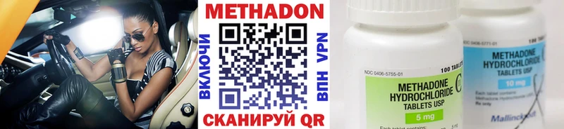 Метадон VHQ  Уфа 