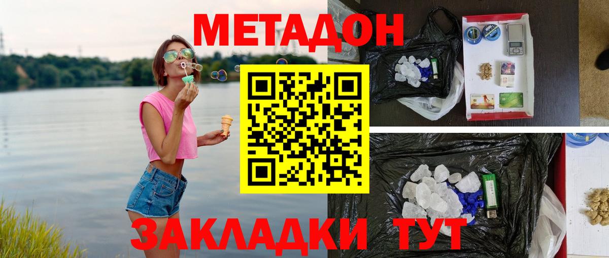 Меф МЯУ МЯУ кристаллы  ГАШ  Где продают наркотики?  COCAIN  Метамфетамин  Конопля  Уфа  Вход с VPN 