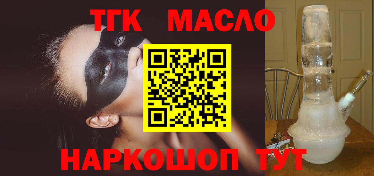 ТГК жижа Уфа