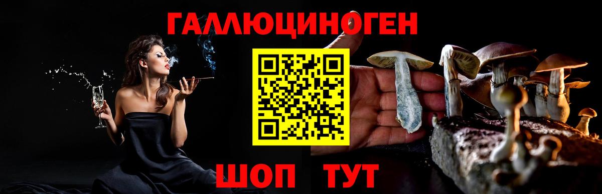 Уфа  Галлюциногенные грибы MAGIC MUSHROOMS  Галлюциногенные грибы Cubensis  Вход с VPN 